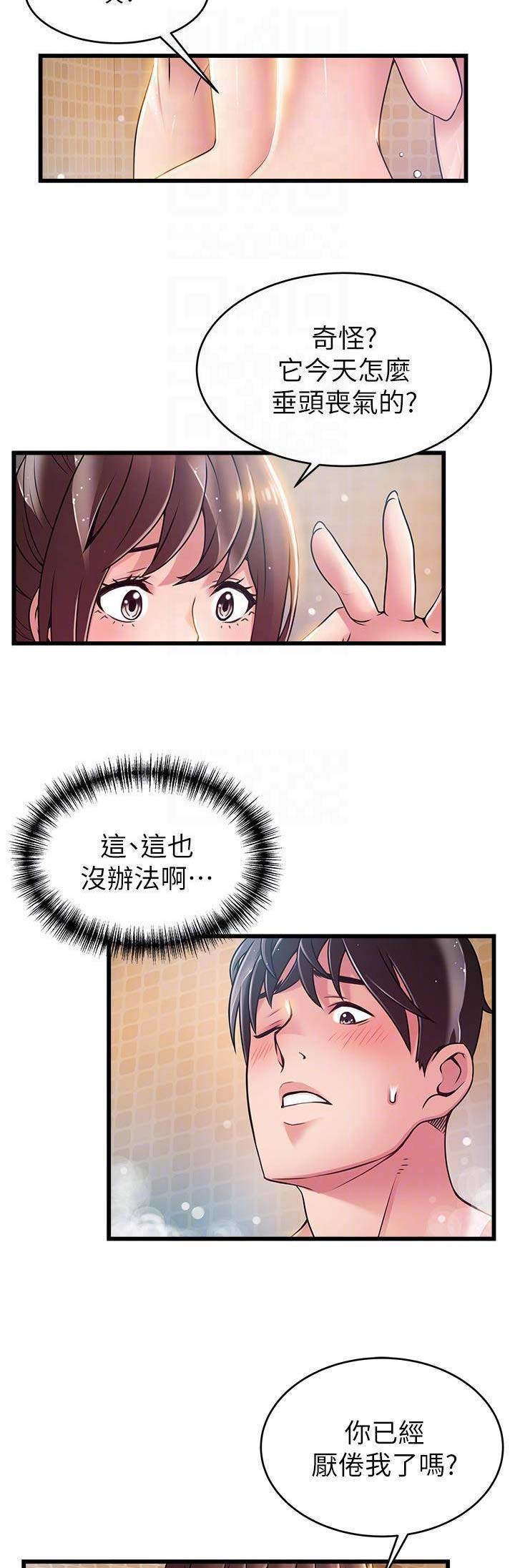 大西洋法务所电话漫画,第115话2图
