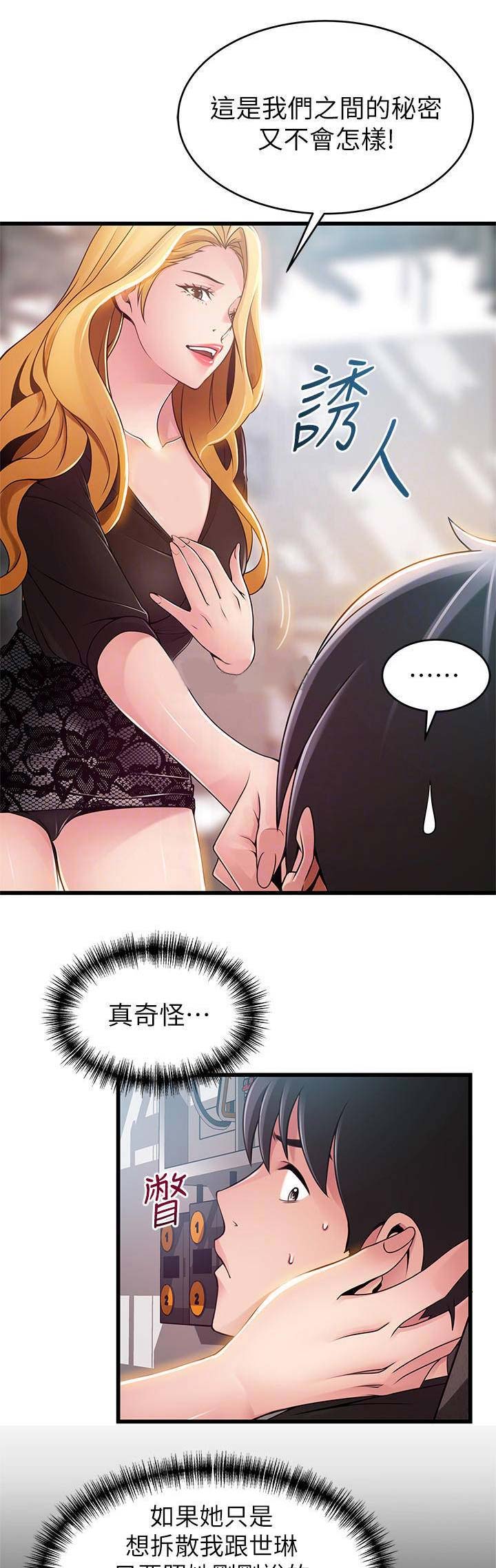 大西洋法务所47漫画,第162话1图