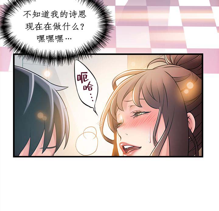 大西洋法务所176漫画,第43话1图