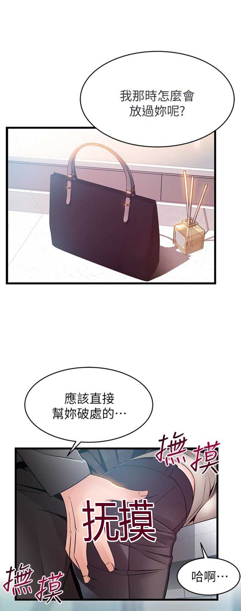 大西洋法务所律师的弱点漫画,第93话2图