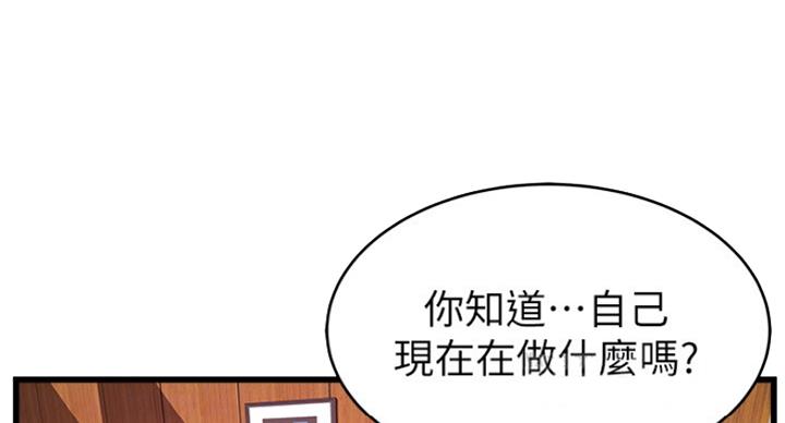 大西洋底来的人18集高清国语漫画,第211话1图