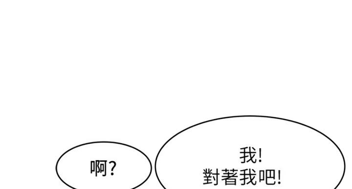 大西洋法务所电话漫画,第212话2图