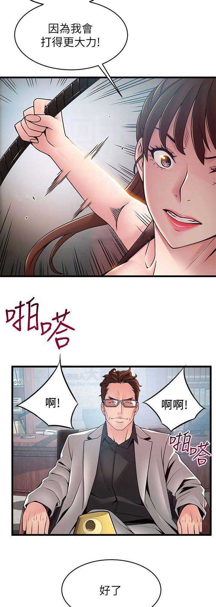 大西洋控股子公司被处罚漫画,第129话1图