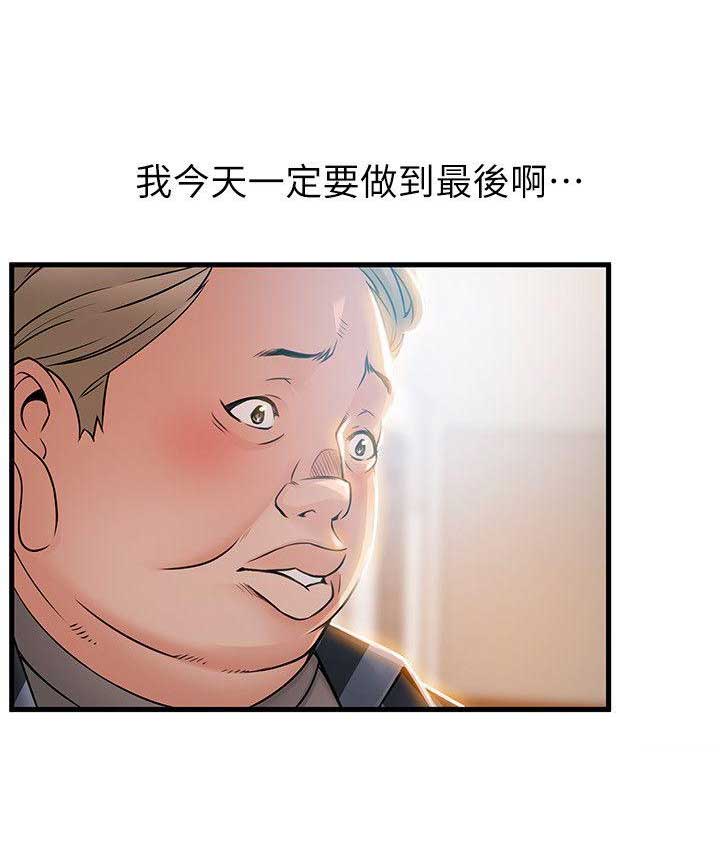 大西洋法务所网盘资源漫画,第72话2图