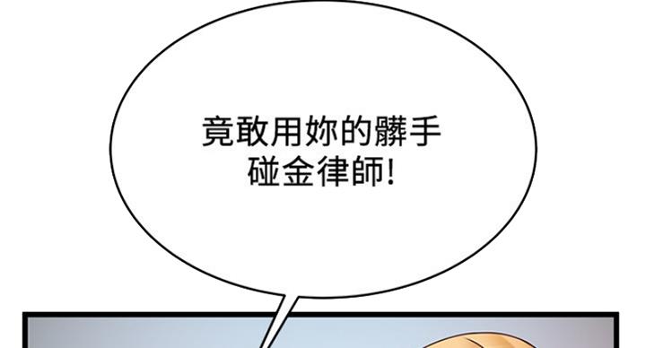 大西洋法务所300漫画,第202话1图