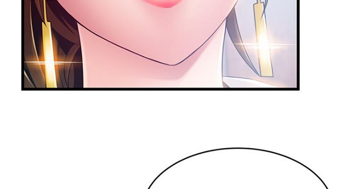 大西洋法务所300漫画,第201话2图