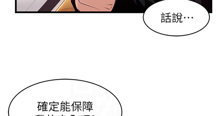 大西洋法务所崔金枝漫画,第227话2图