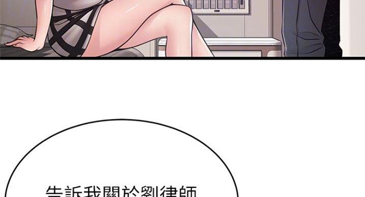 大西洋法务所300漫画,第188话2图