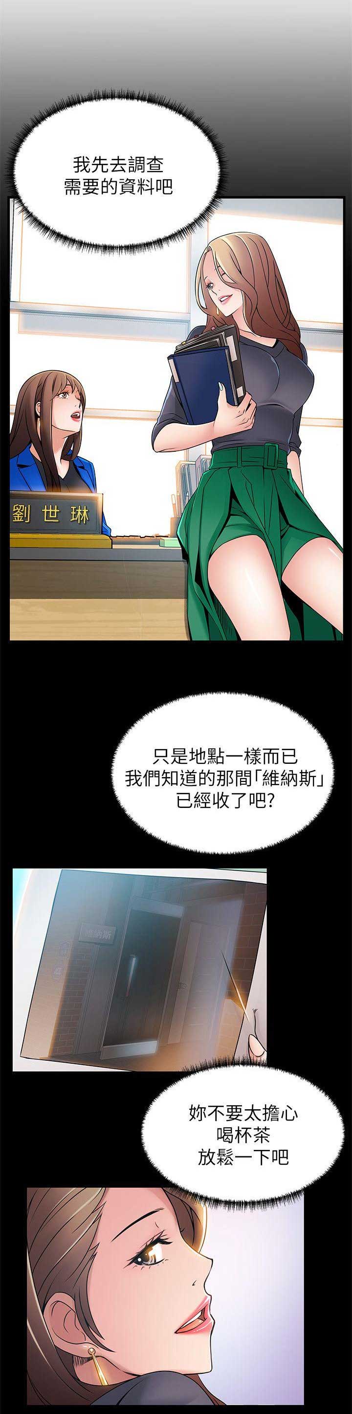 大西洋法务所173漫画,第57话1图