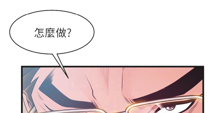 大西洋法务所300漫画,第213话2图