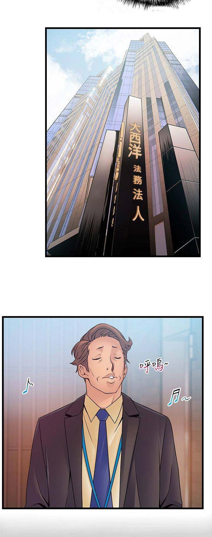 大西洋法务所120漫画,第127话2图