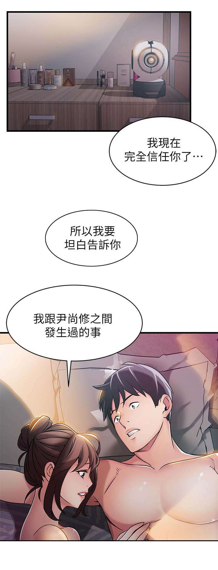 大西洋法务所电话漫画,第45话2图