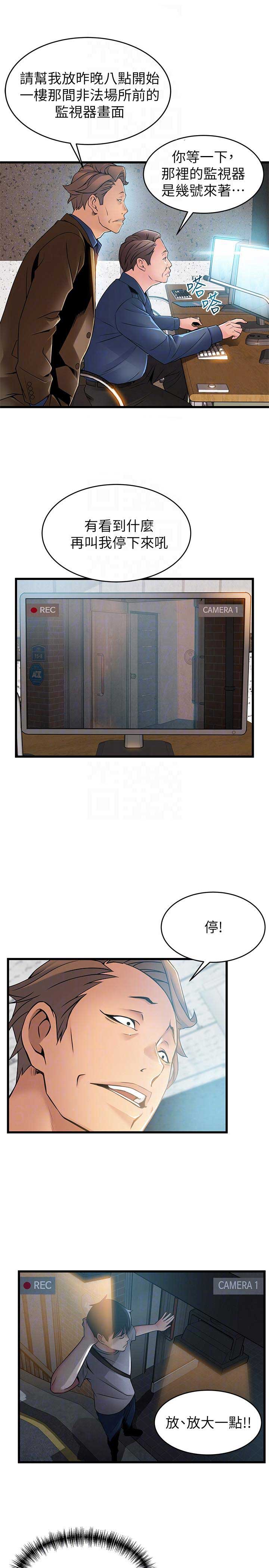 大西洋法务所300漫画,第85话1图