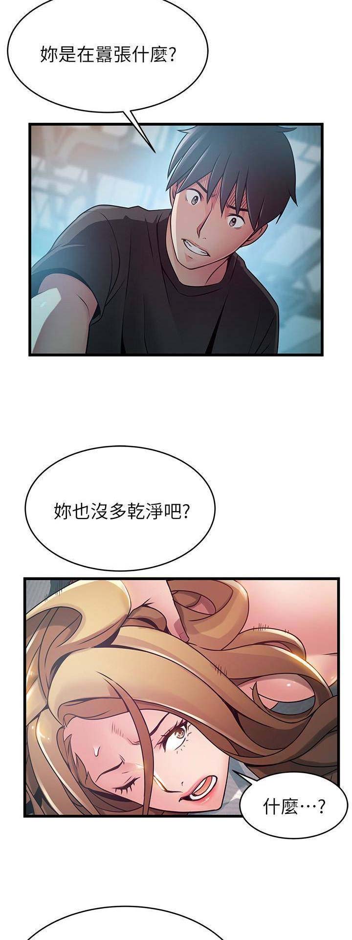 大西洋法务所漫画,第112话2图