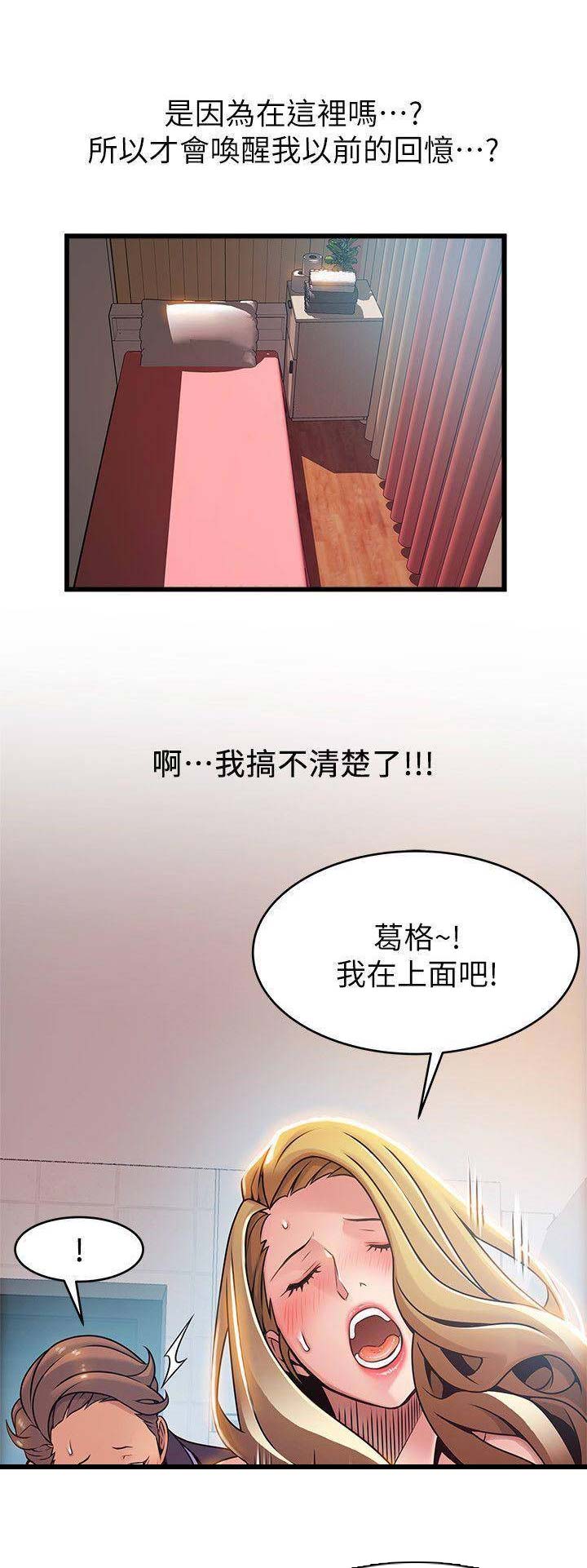 大西洋法务所全集漫画免费漫画,第125话1图