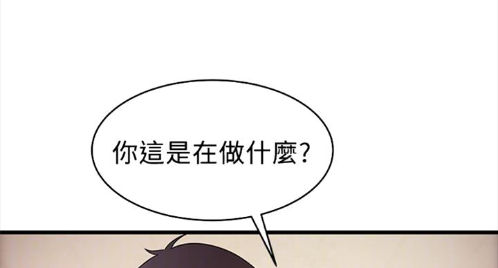 大西洋法务所176漫画,第219话2图