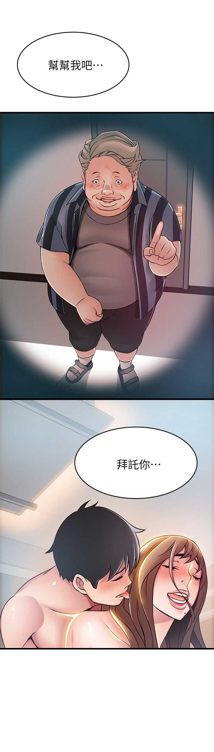 大西洋法务所300漫画,第69话2图