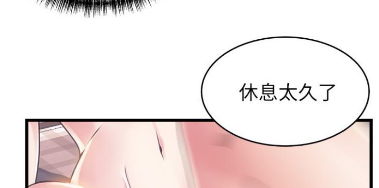 大西洋法务所电话漫画,第191话1图