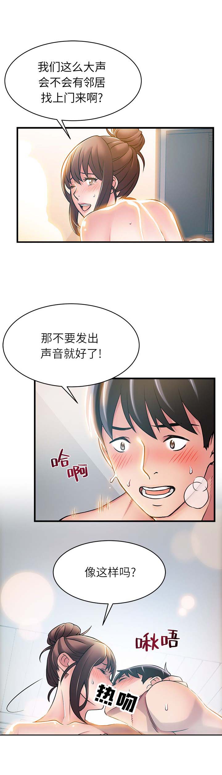 大西洋壁垒漫画,第44话1图