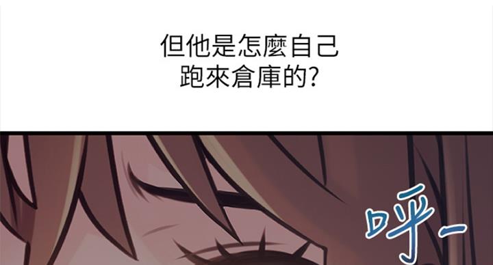 大西洋法务所电话漫画,第220话1图