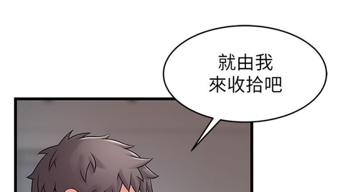 大西洋法务所电话漫画,第224话1图