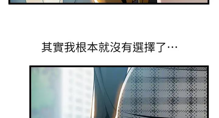 大西洋法务所300漫画,第184话1图