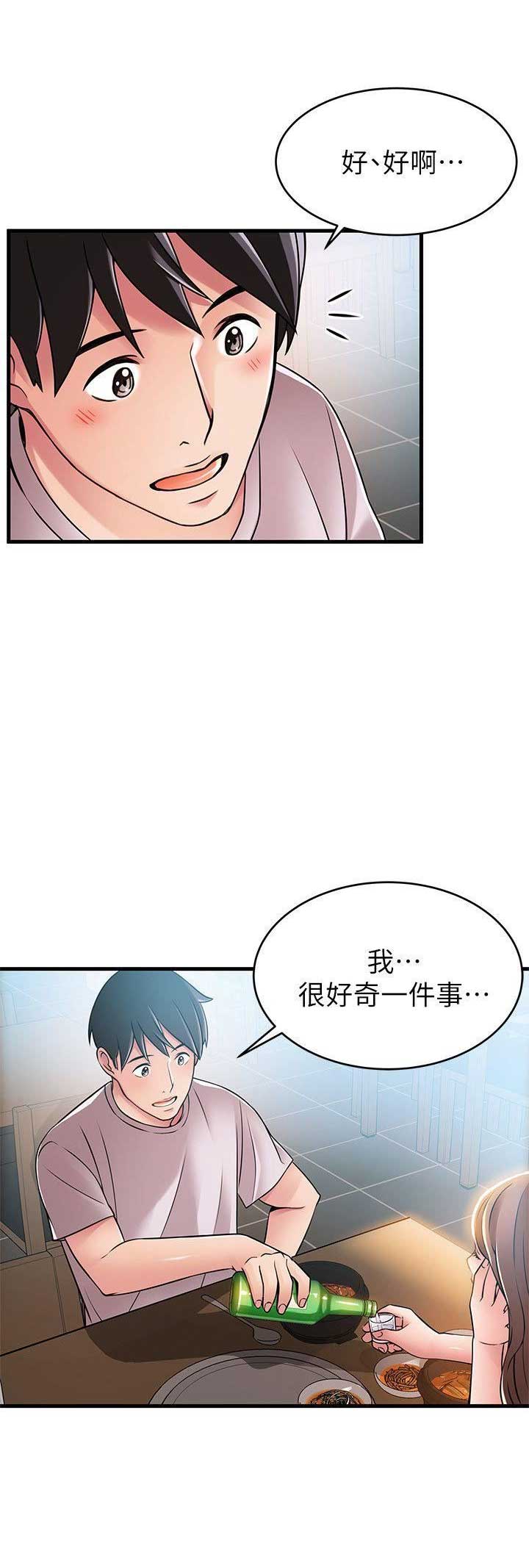 大西洋法务所电话漫画,第68话1图