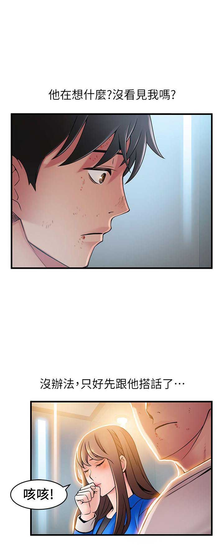 大西洋堡垒电影完整版漫画,第61话1图