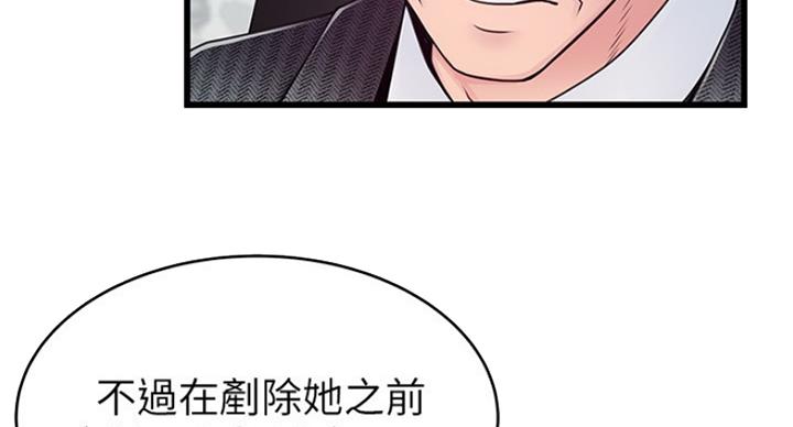 大西洋法务所电话漫画,第198话1图