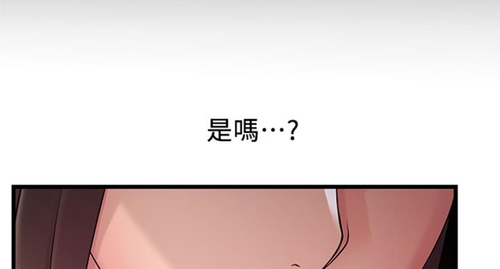 大西洋法务所300漫画,第221话2图