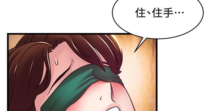 大西洋法务所300漫画,第197话1图