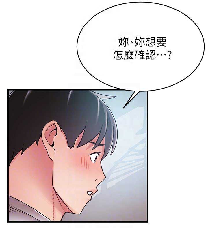 大西洋法务所漫画全集漫画,第98话2图