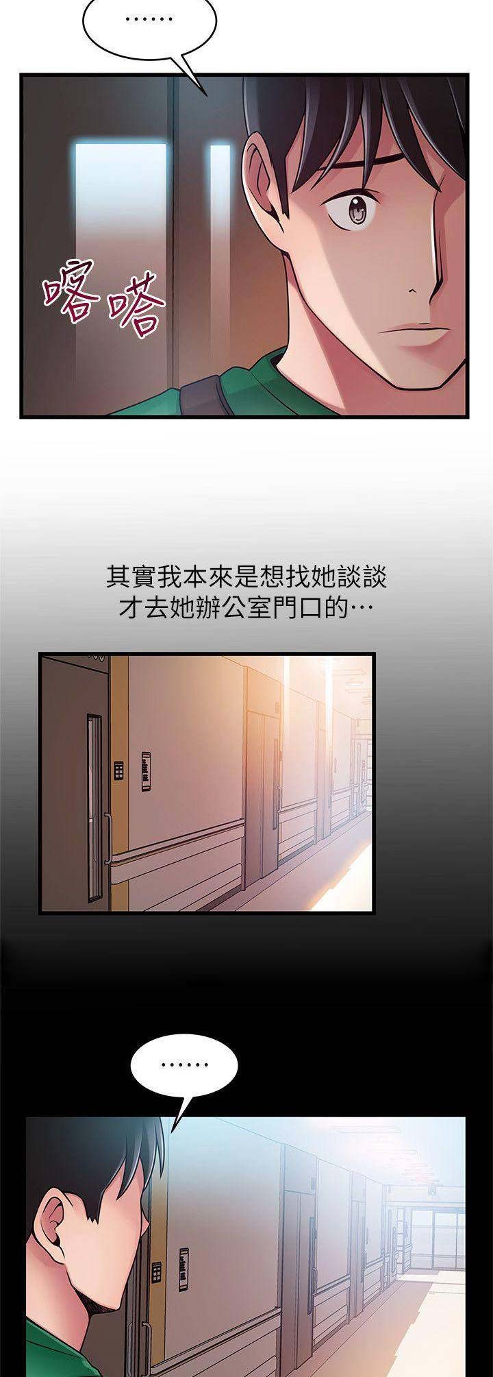 大西洋法务所弱点140话漫画,第132话1图