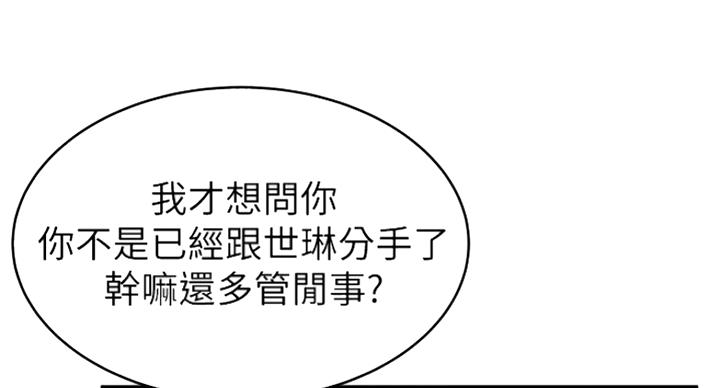 大西洋法务所300漫画,第208话2图