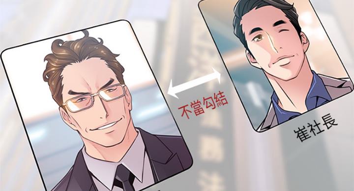 大西洋法务所电话漫画,第224话2图