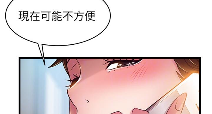大西洋法务所300漫画,第194话2图