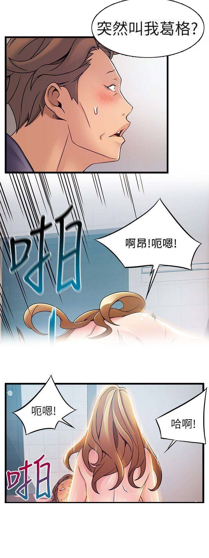 大西洋法务所全集漫画免费漫画,第125话2图