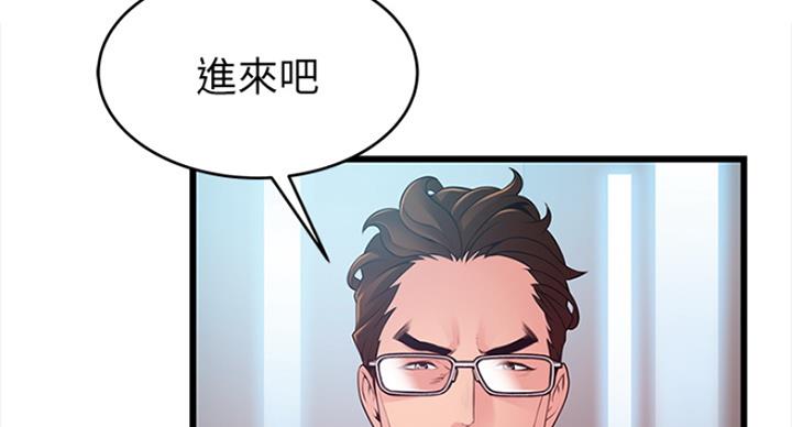 大西洋法务所300漫画,第220话2图