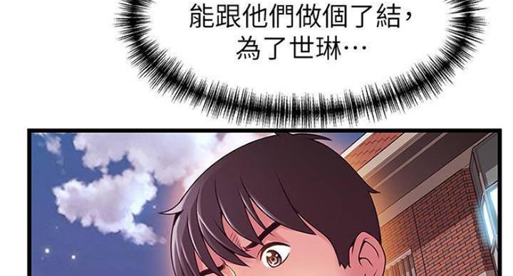 大西洋法务所300漫画,第225话2图