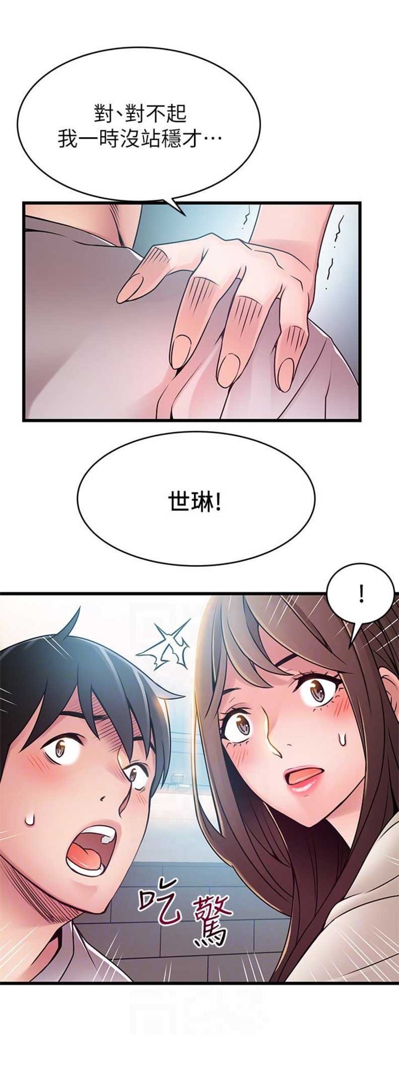 大西洋法务所300漫画,第94话1图