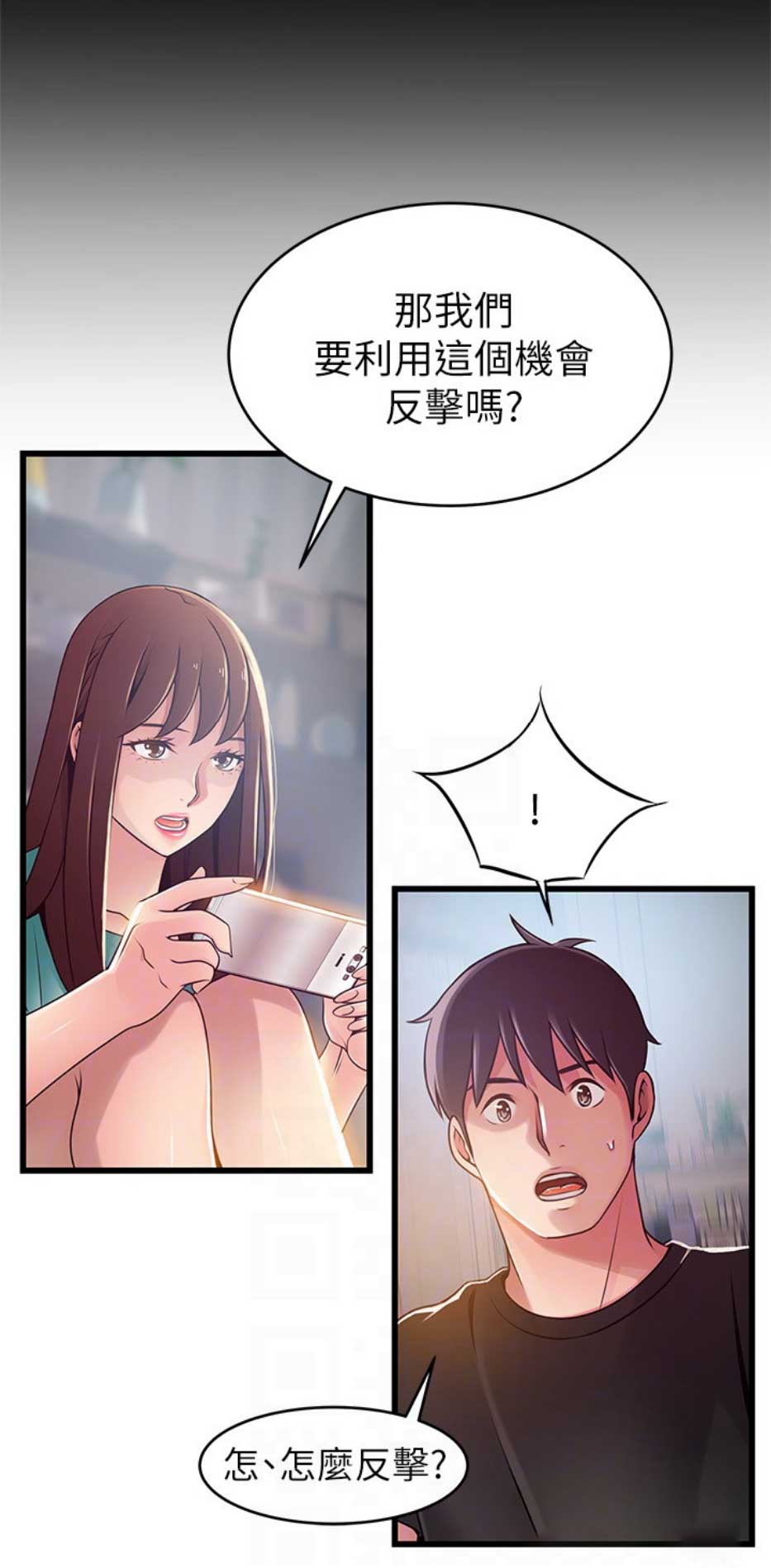 大西洋底来的人电视剧漫画,第172话2图