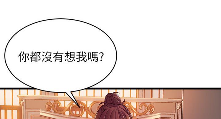 大西洋法务所300漫画,第180话2图