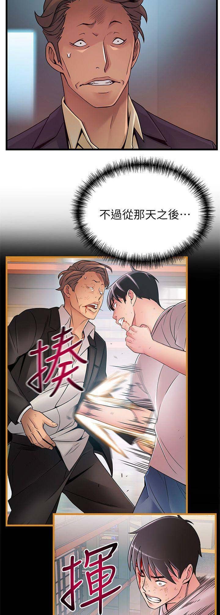 大西洋法务所在线阅读漫画,第132话1图