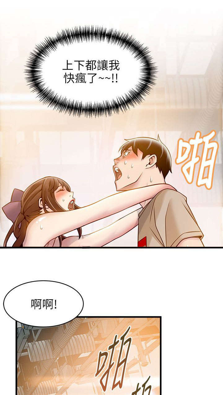 大西洋法务所百度云漫画,第20话1图