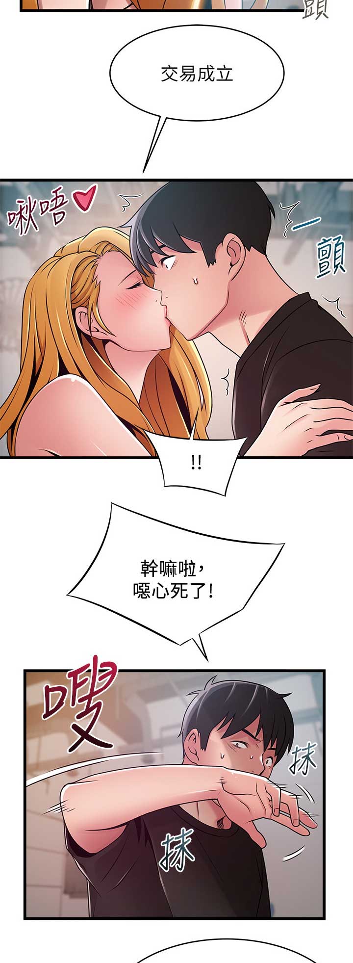 大西洋法务所第145话漫画,第166话1图