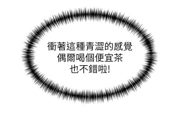 大西洋法务所电话漫画,第87话2图