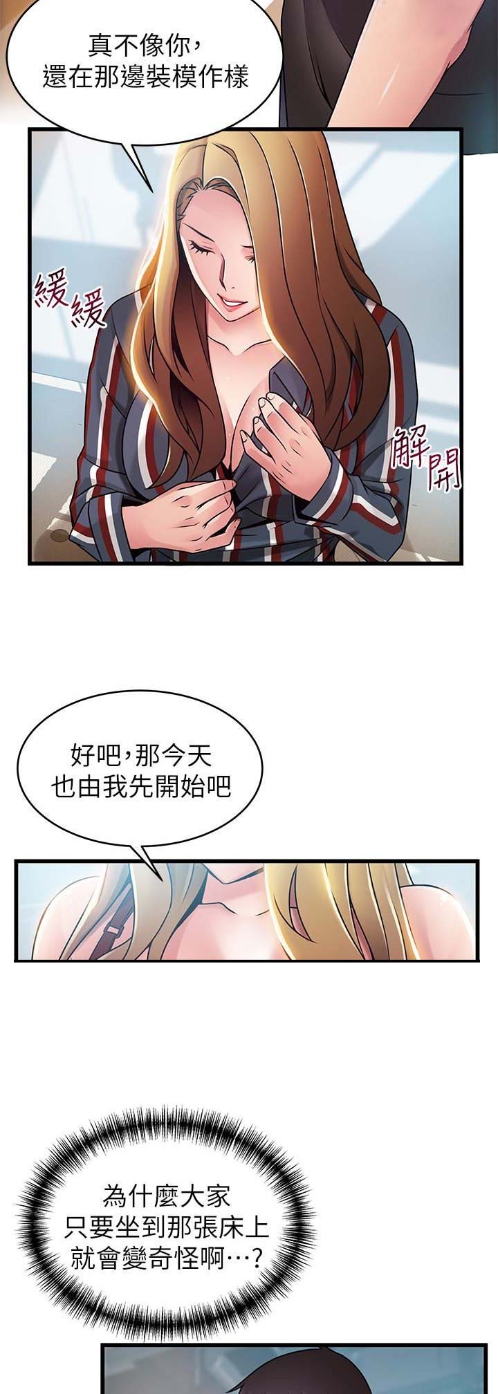 大西洋法务所电话漫画,第110话2图