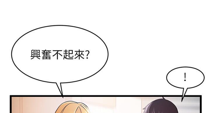 大西洋法务所300漫画,第209话2图