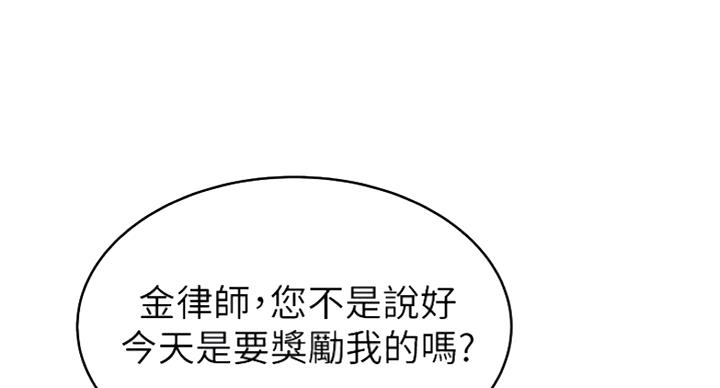 大西洋法务所300漫画,第204话2图