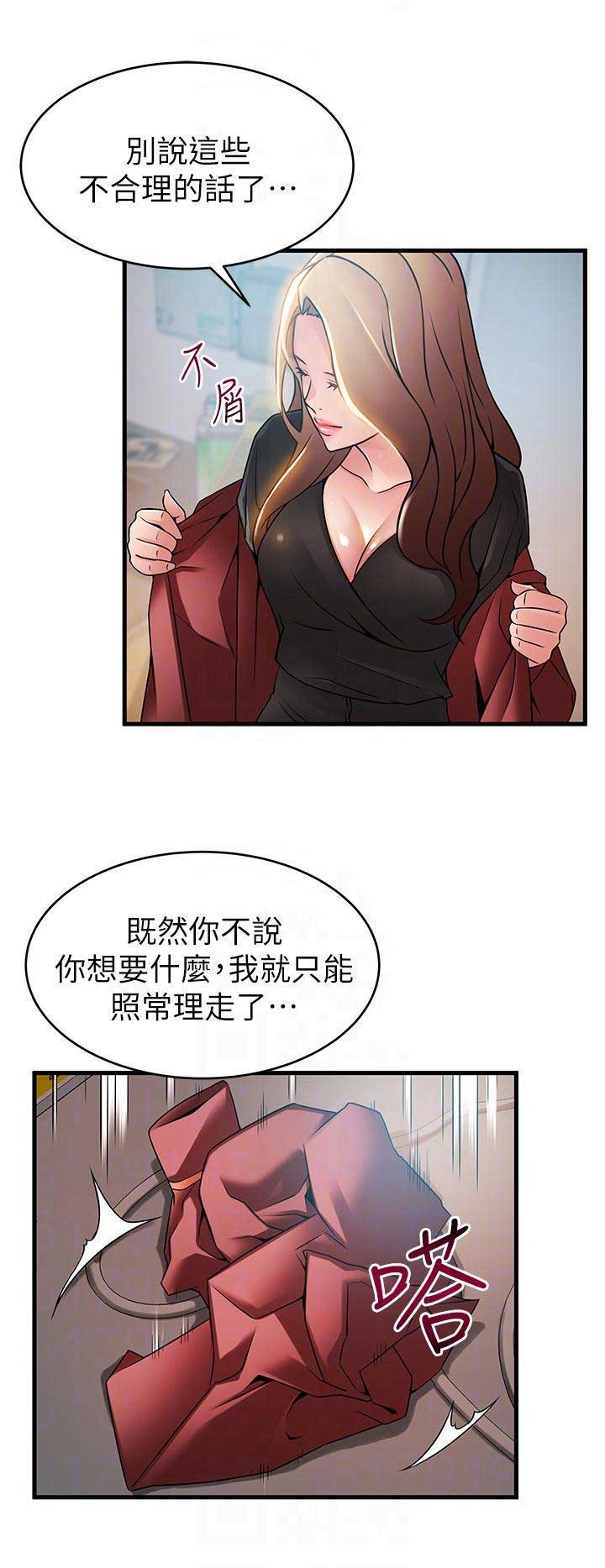 大西洋法务所全集漫画免费漫画,第80话2图